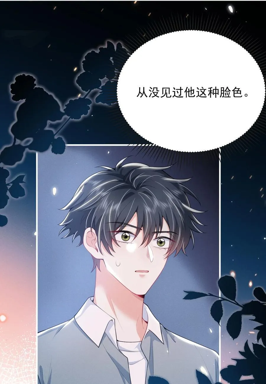 053 众里寻他千百度 第4页