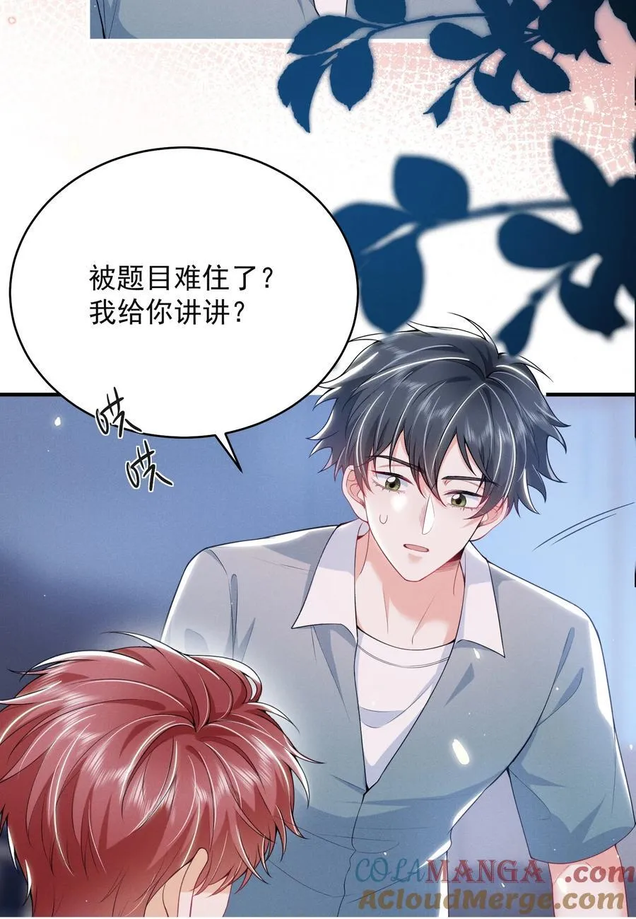 053 众里寻他千百度 第5页