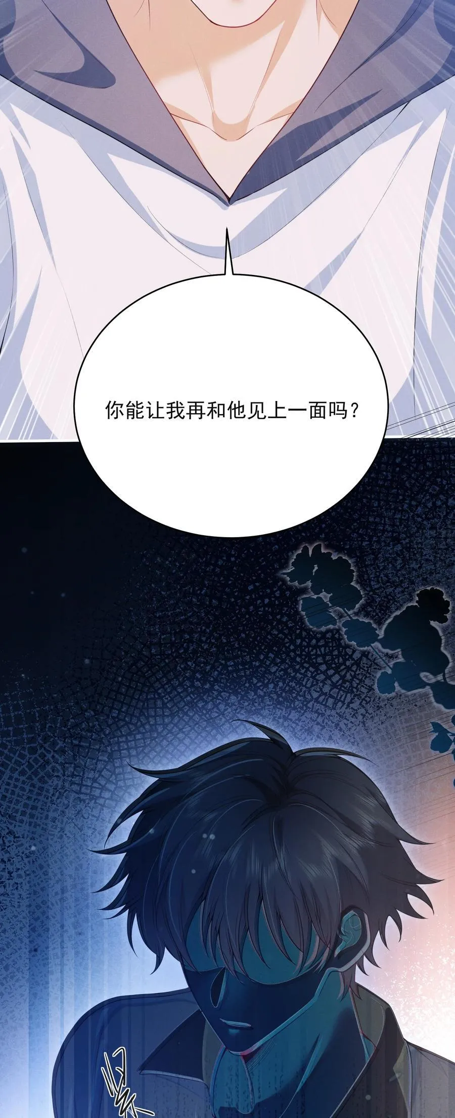 053 众里寻他千百度 第10页