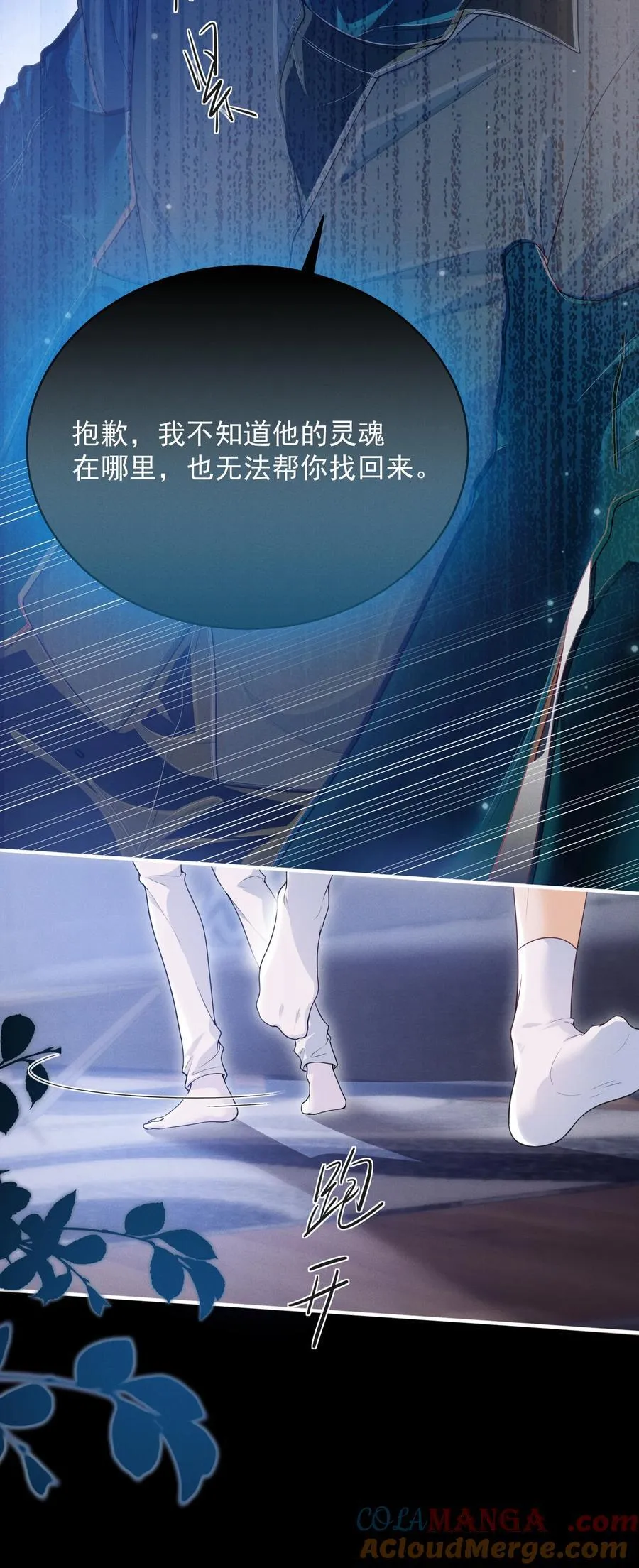053 众里寻他千百度 第11页