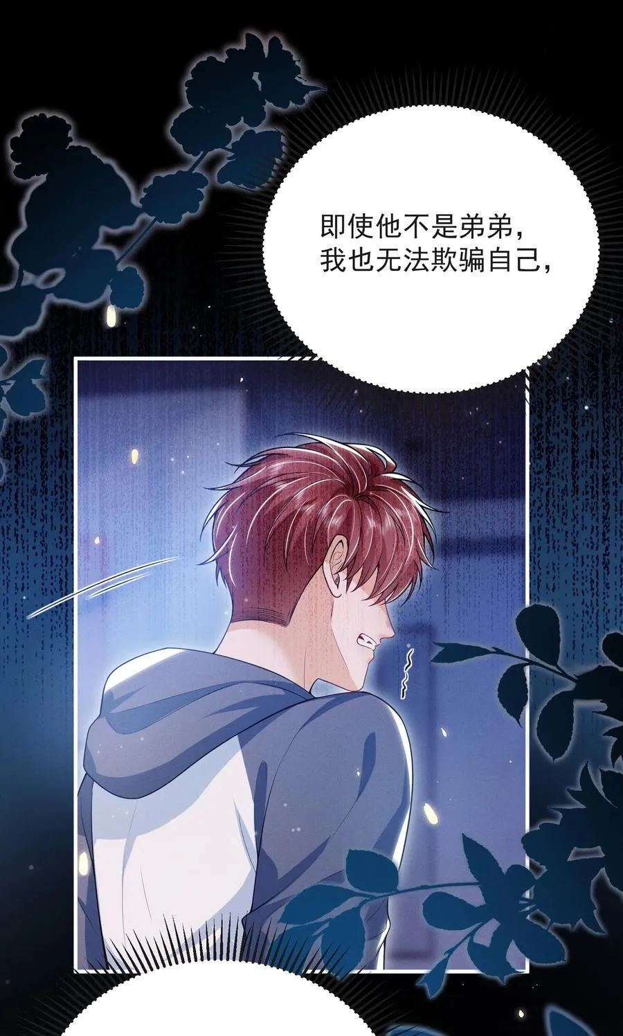 053 众里寻他千百度 第12页