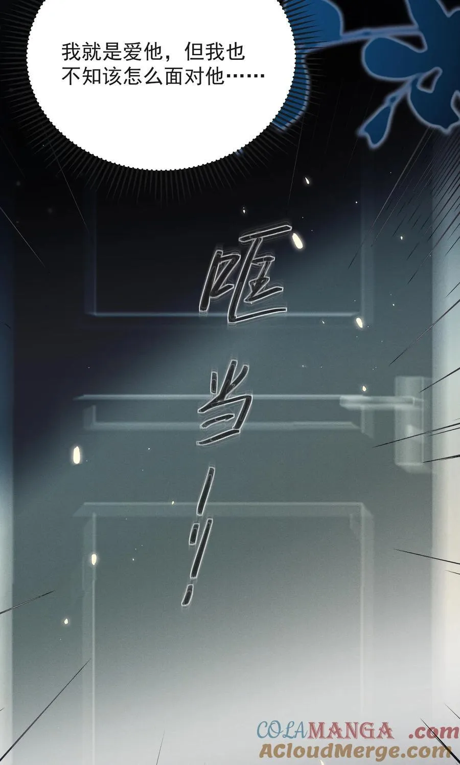053 众里寻他千百度 第13页