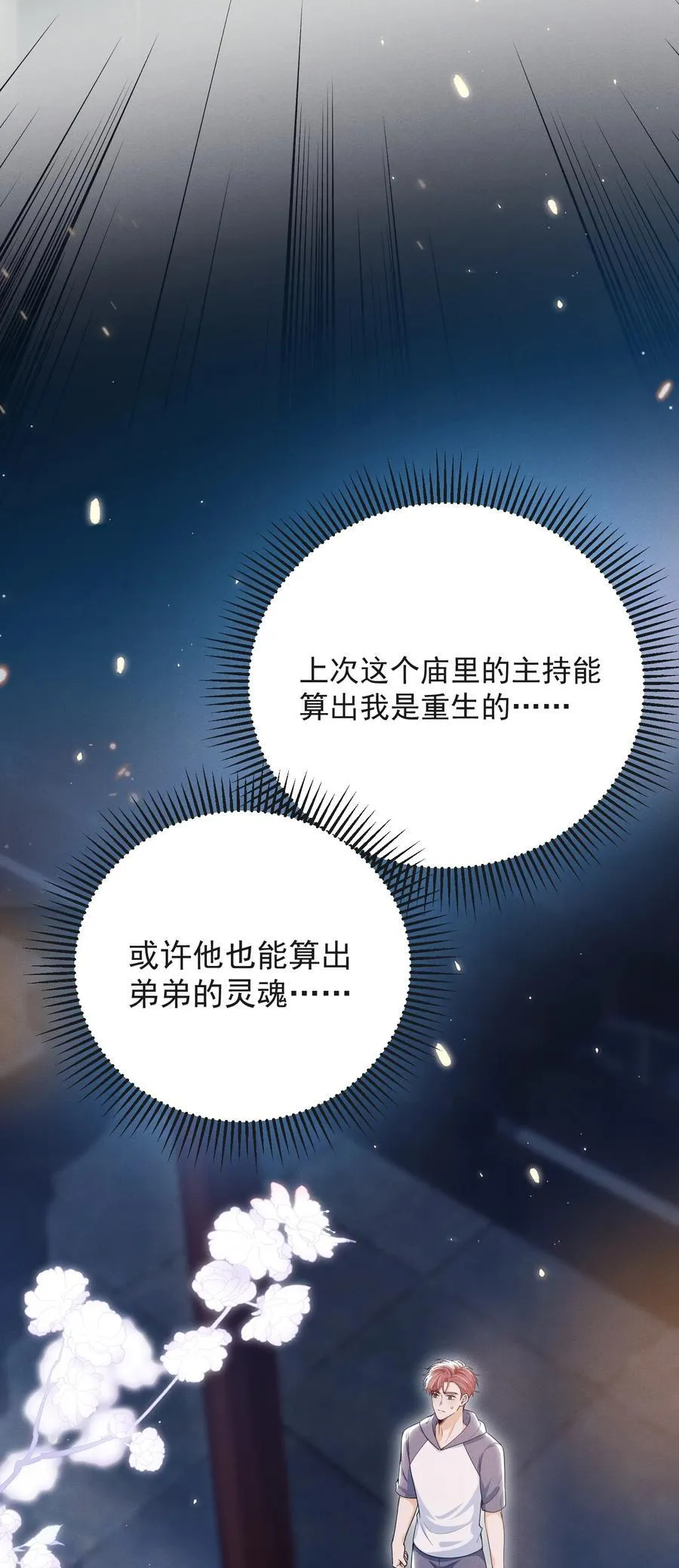 053 众里寻他千百度 第14页