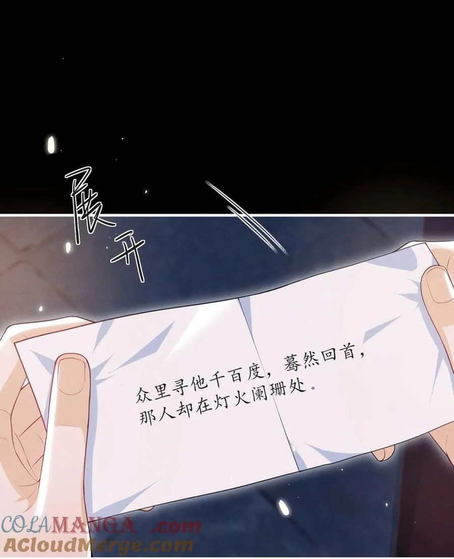 053 众里寻他千百度 第17页