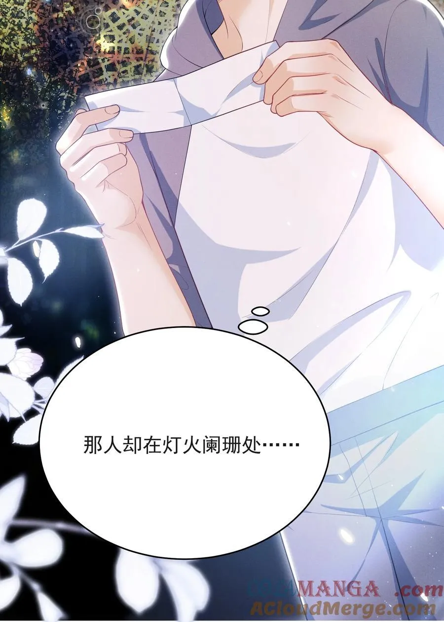 053 众里寻他千百度 第19页