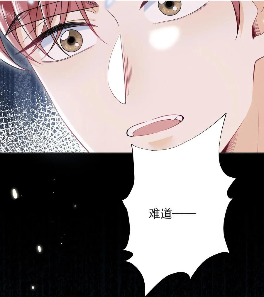 053 众里寻他千百度 第20页