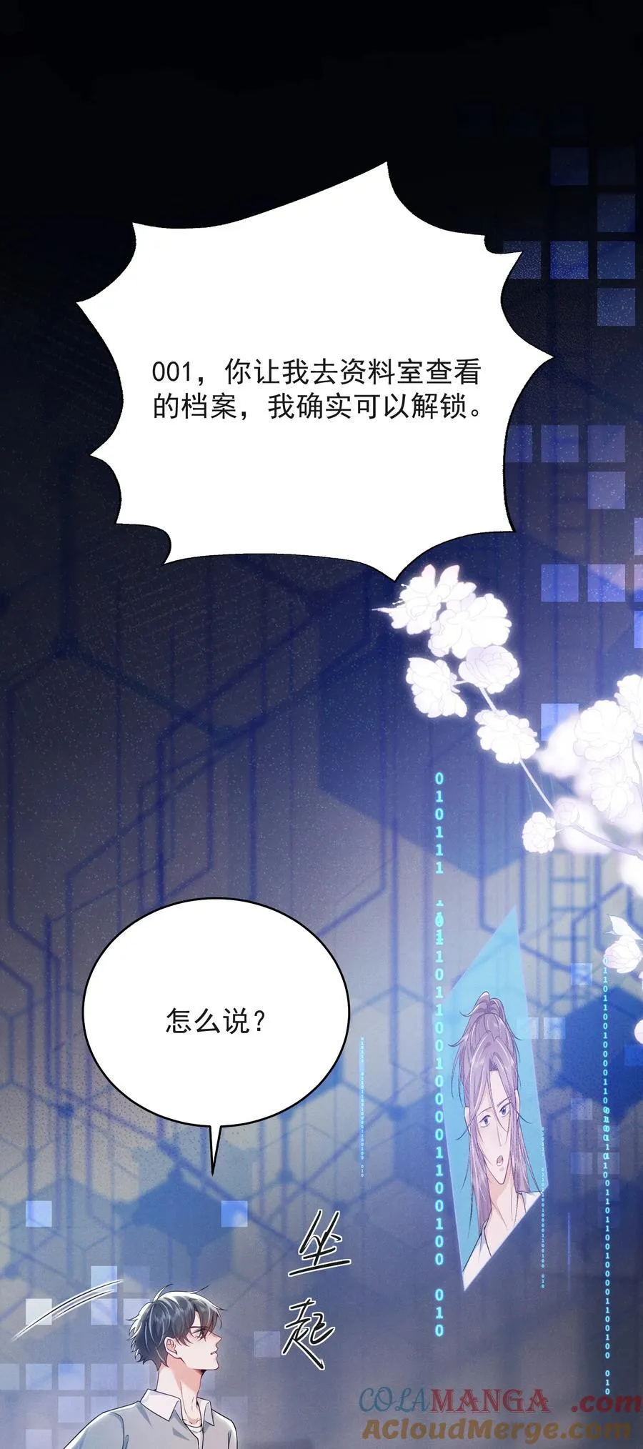 053 众里寻他千百度 第23页