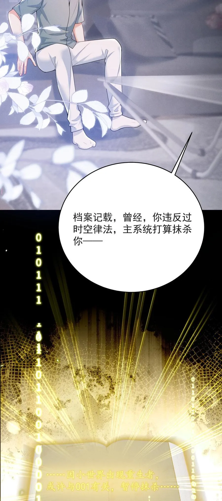 053 众里寻他千百度 第24页