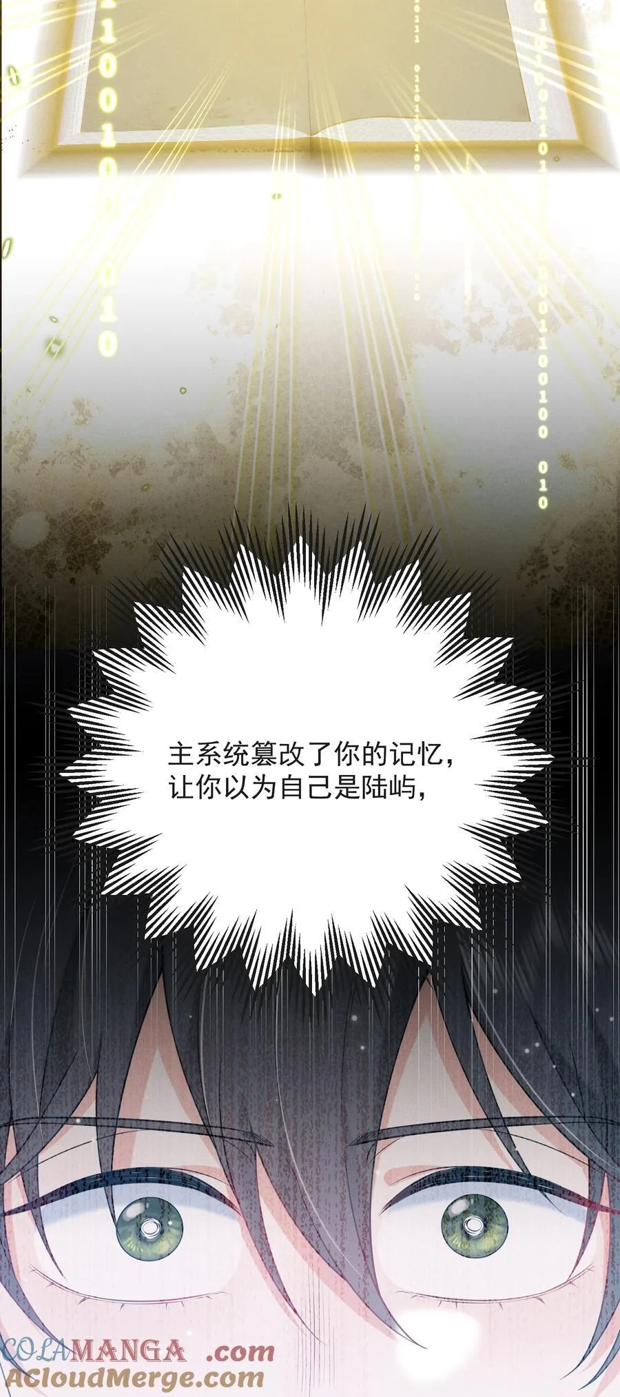 053 众里寻他千百度 第25页