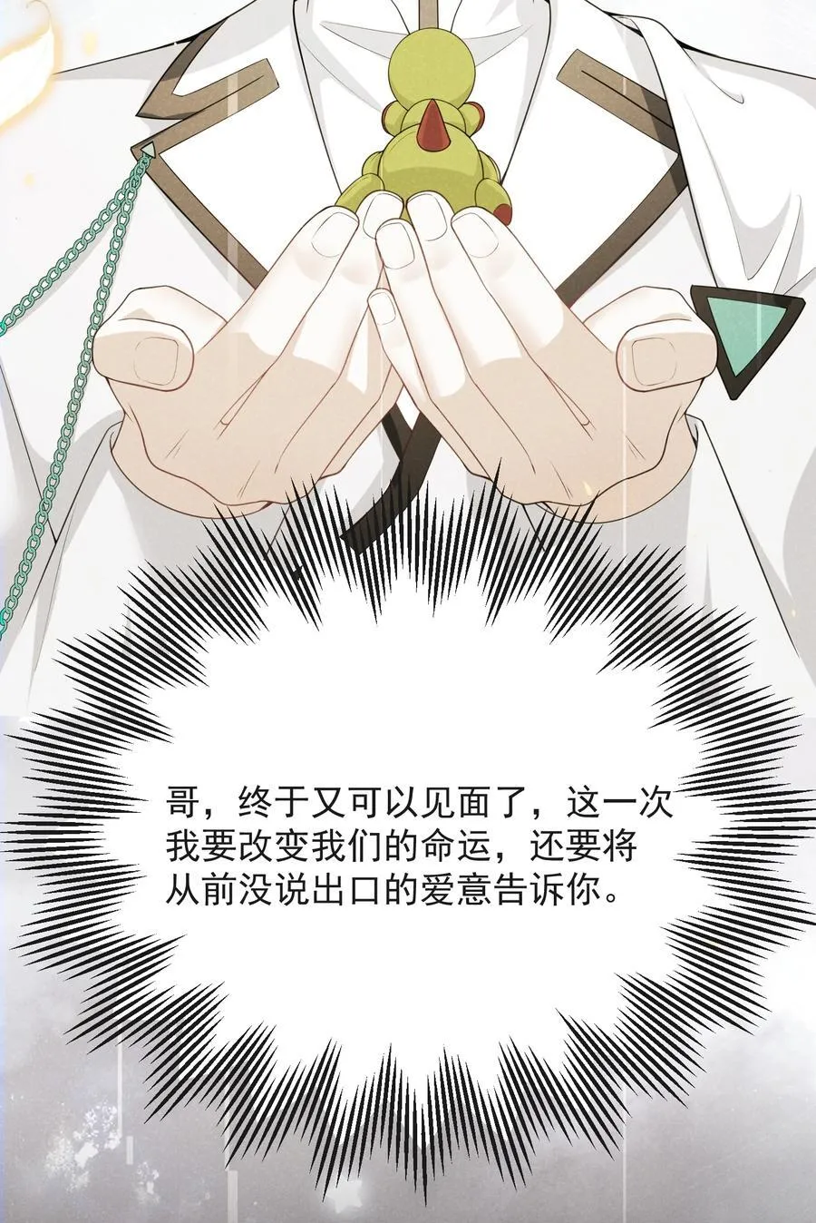 053 众里寻他千百度 第30页
