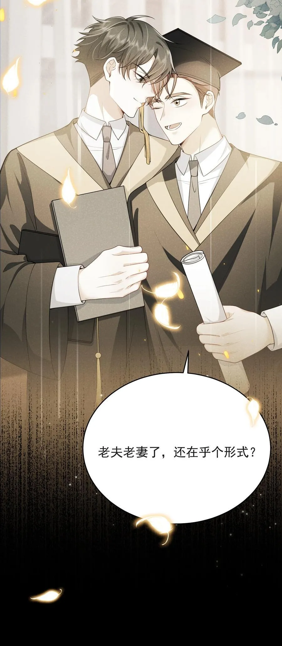 053 众里寻他千百度 第32页