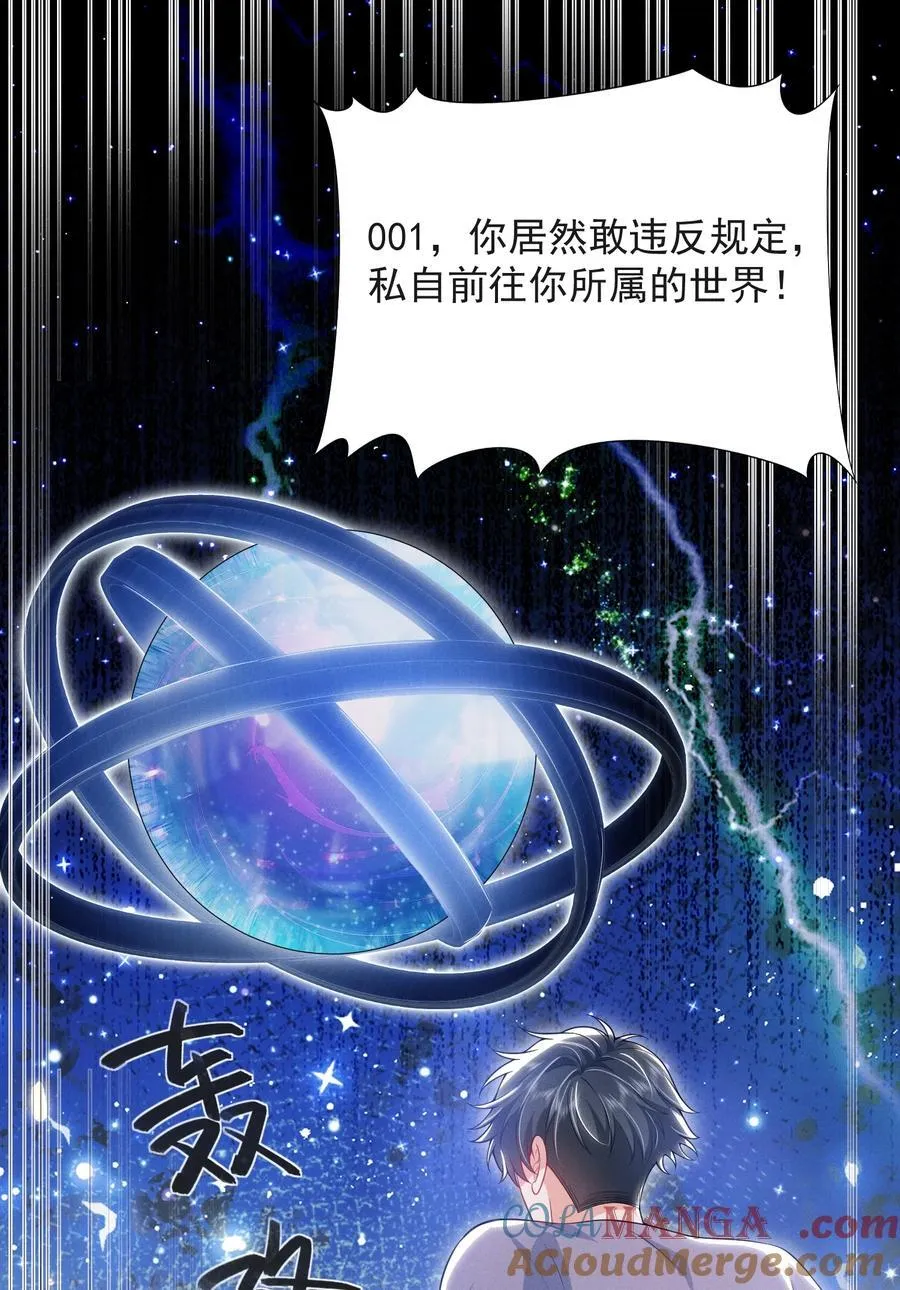 053 众里寻他千百度 第33页