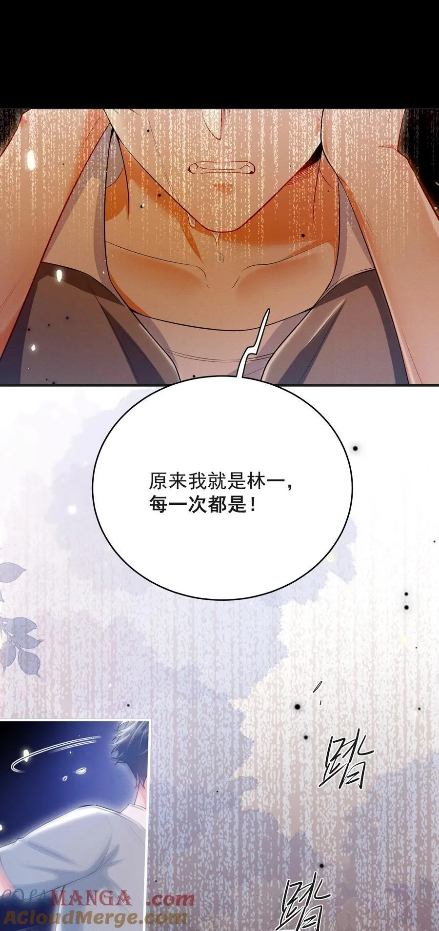 053 众里寻他千百度 第35页