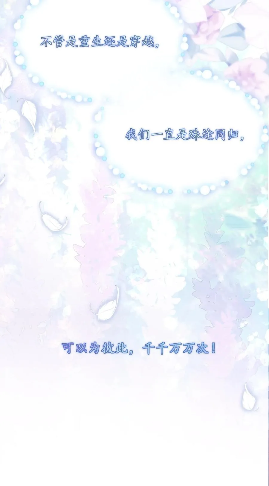 053 众里寻他千百度 第40页