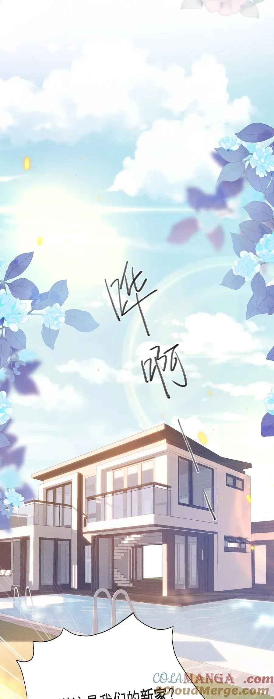 054 你是我的暗恋成真！ 第11页