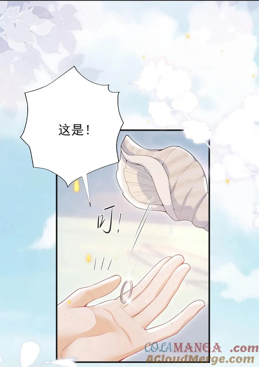 054 你是我的暗恋成真！ 第25页