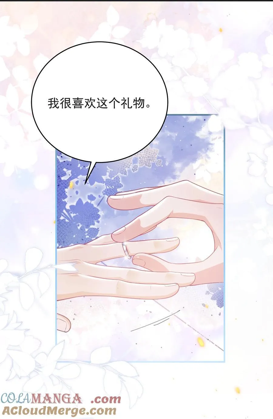 054 你是我的暗恋成真！ 第29页