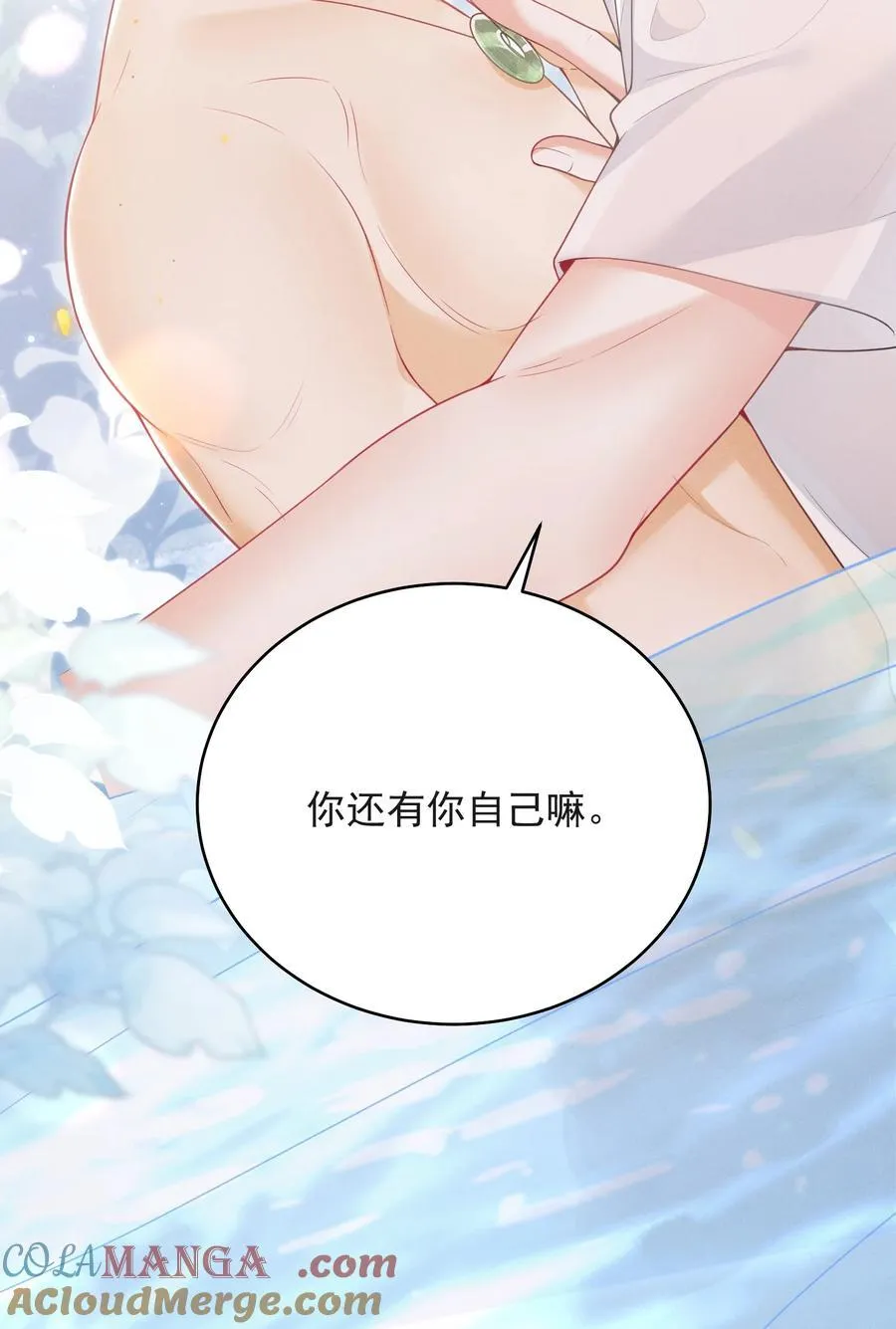 054 你是我的暗恋成真！ 第33页