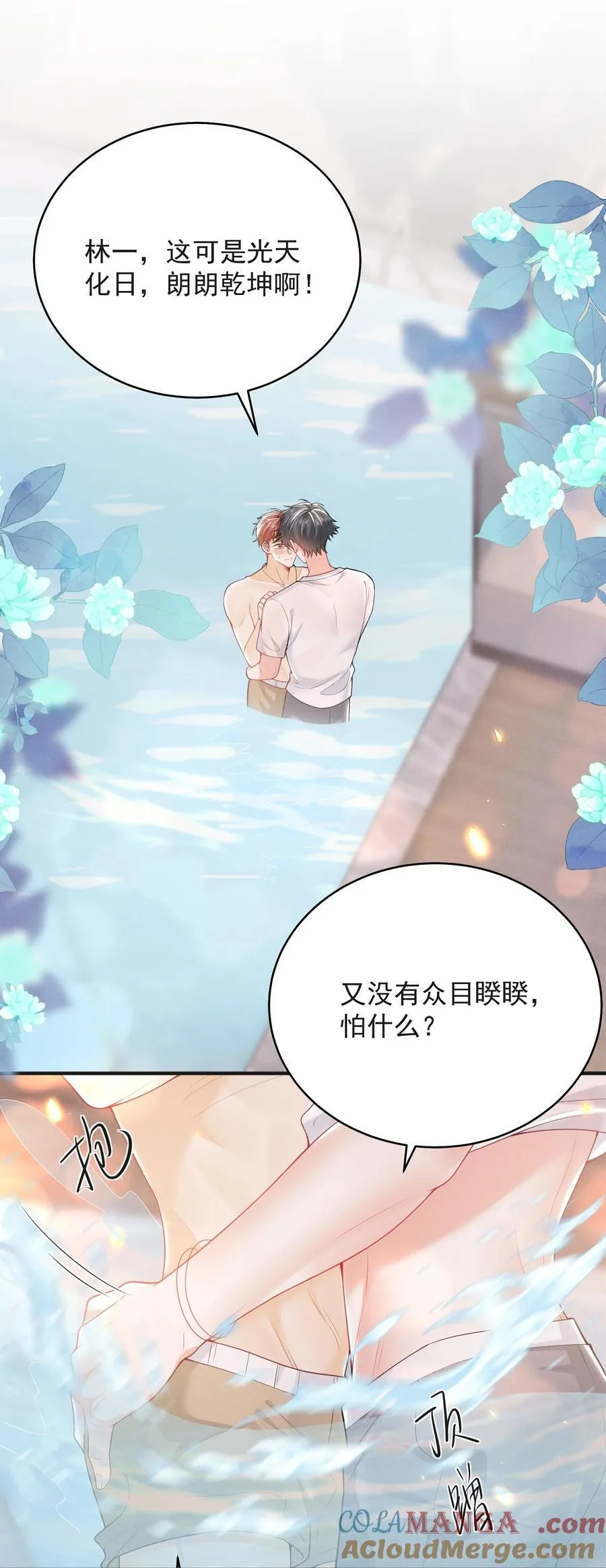 055 哥，你好乖啊！ 第3页