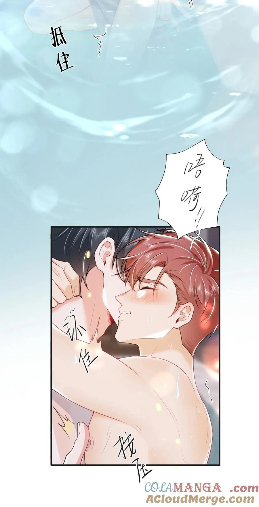 055 哥，你好乖啊！ 第7页