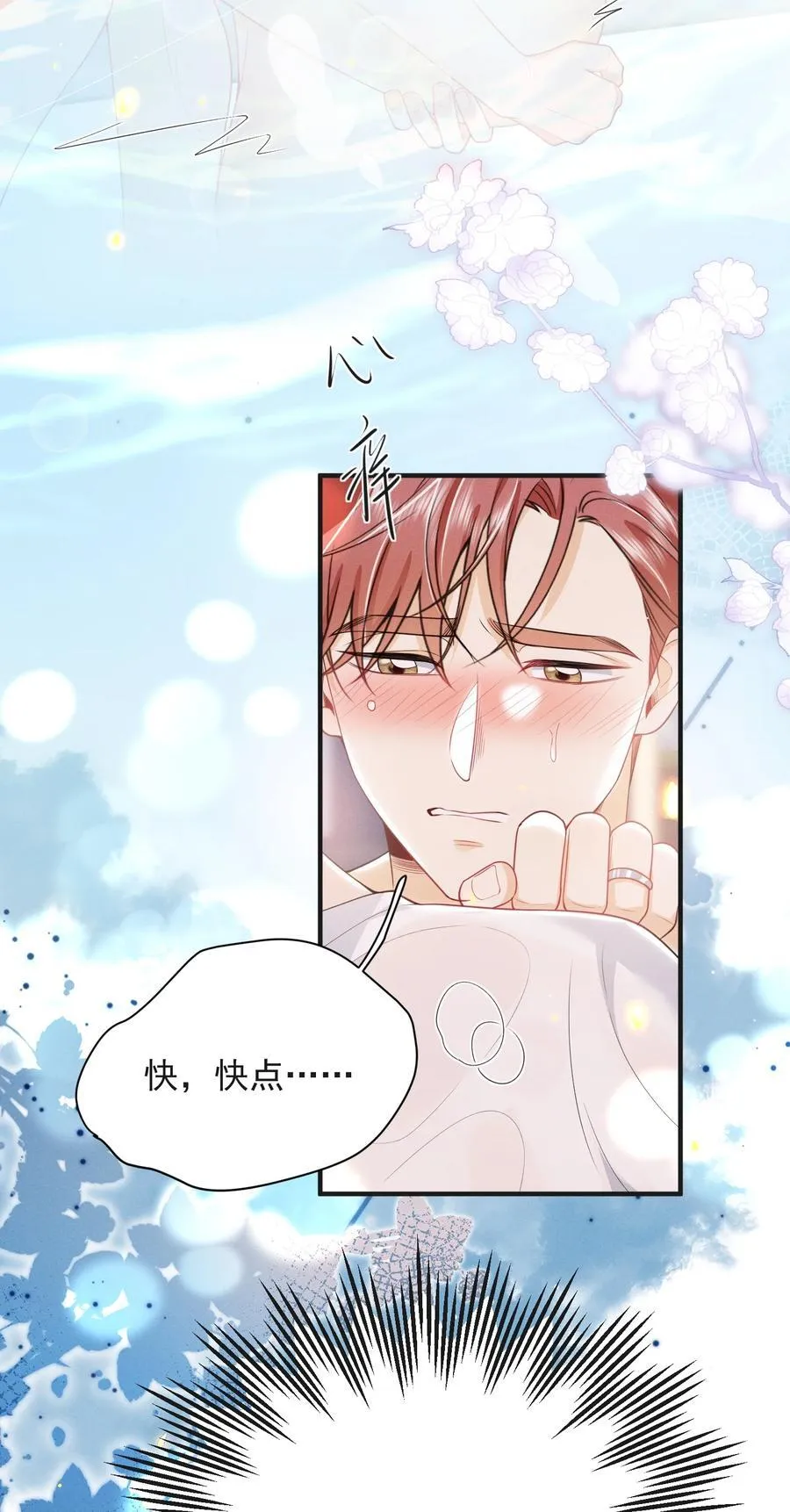055 哥，你好乖啊！ 第10页