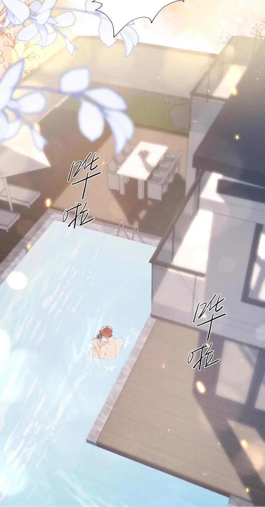 055 哥，你好乖啊！ 第12页