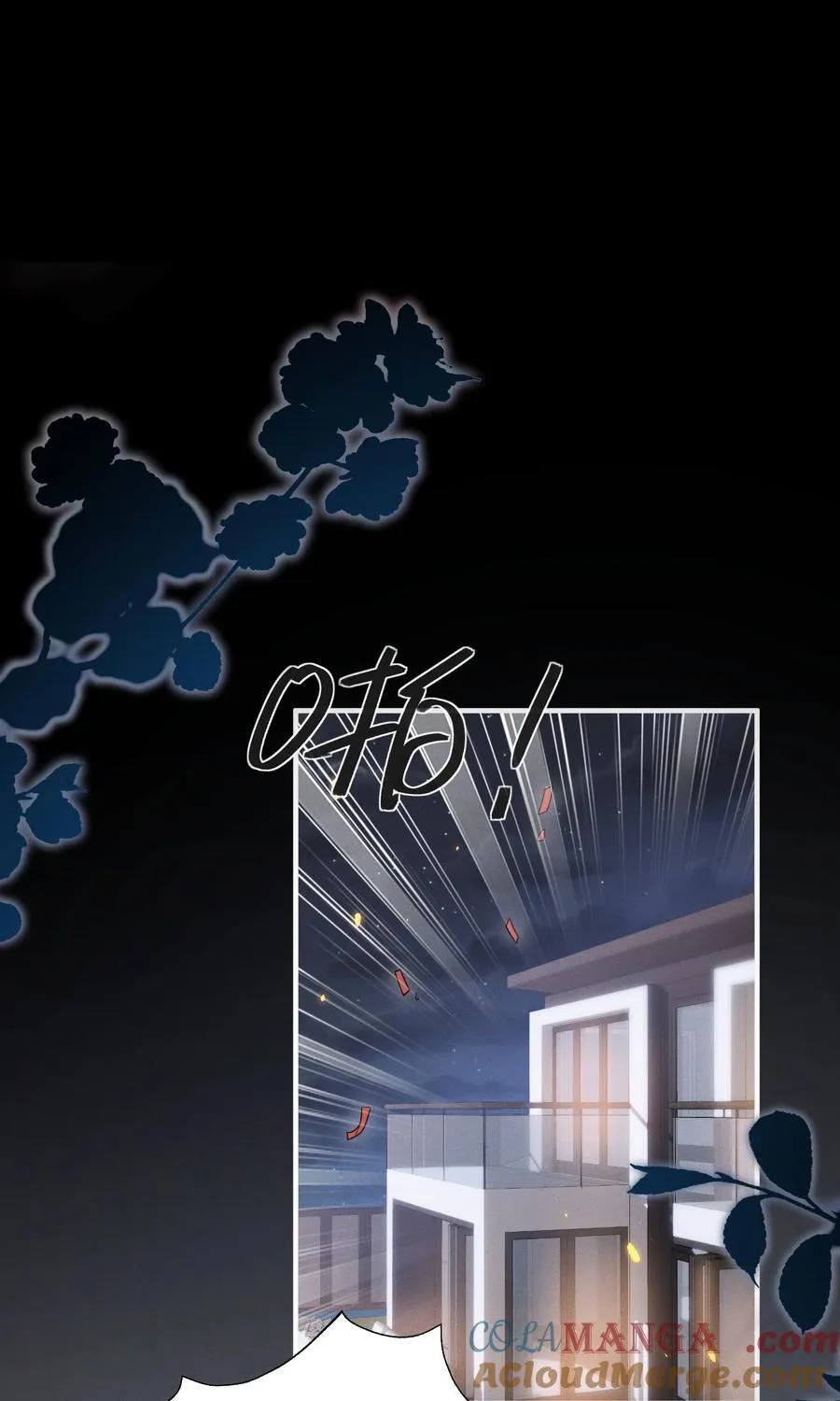 055 哥，你好乖啊！ 第13页