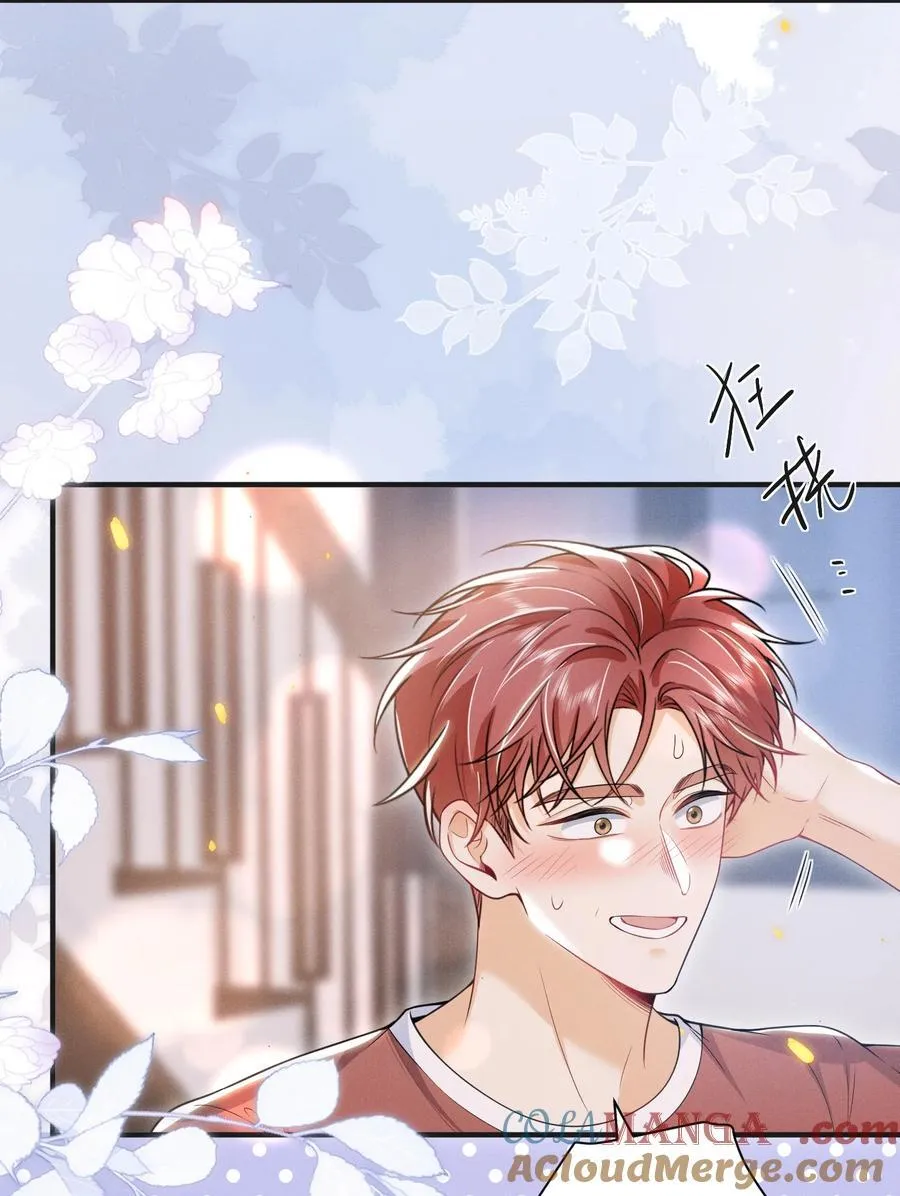 055 哥，你好乖啊！ 第15页
