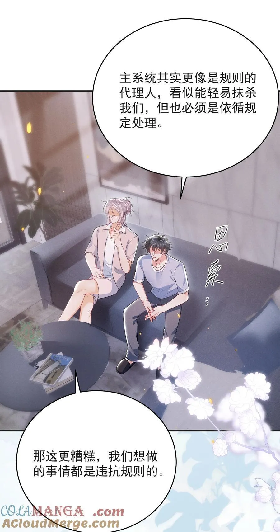 055 哥，你好乖啊！ 第25页