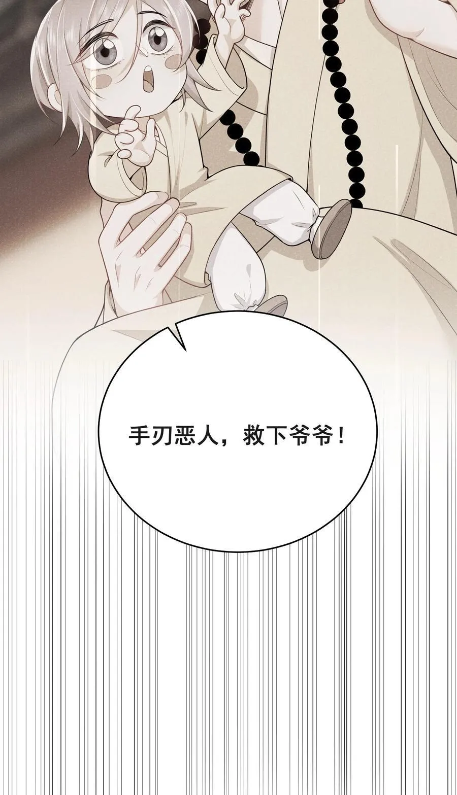 055 哥，你好乖啊！ 第30页