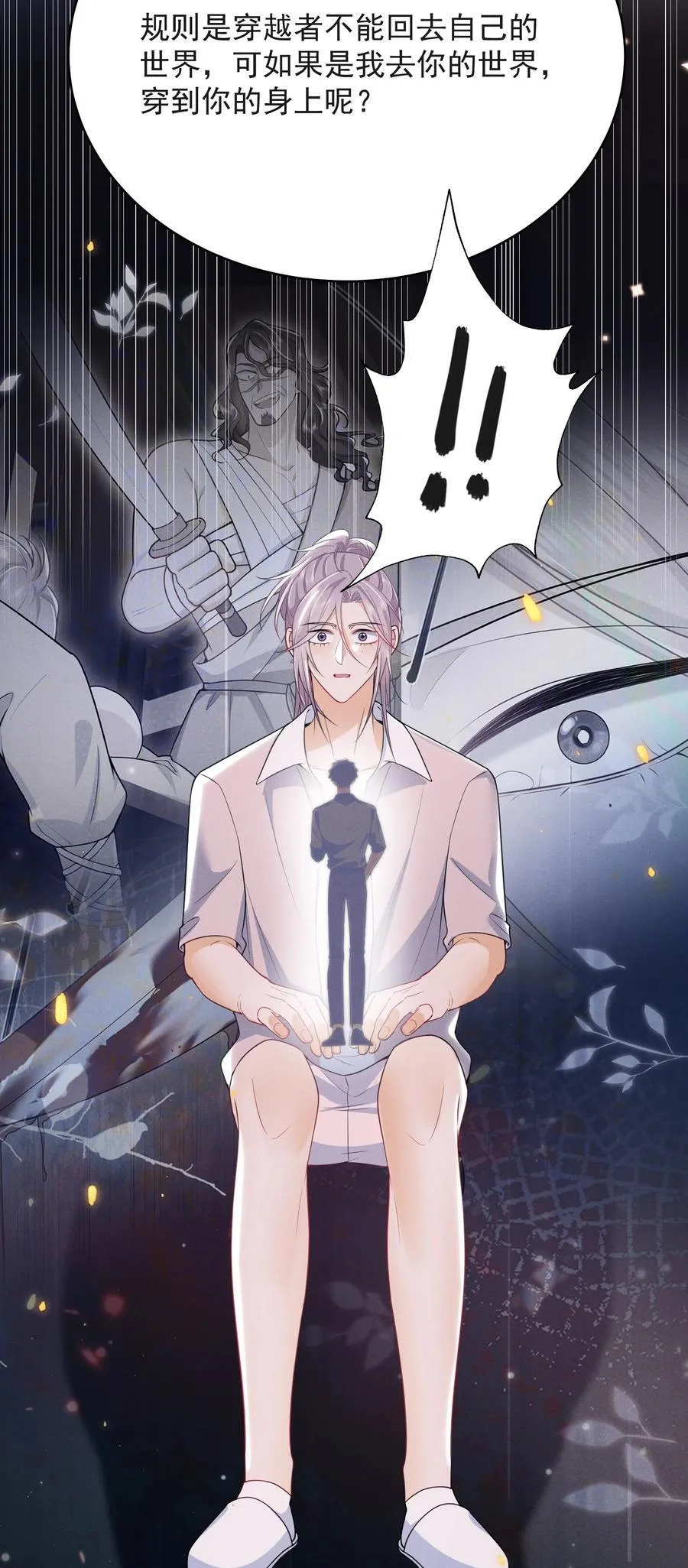 055 哥，你好乖啊！ 第32页