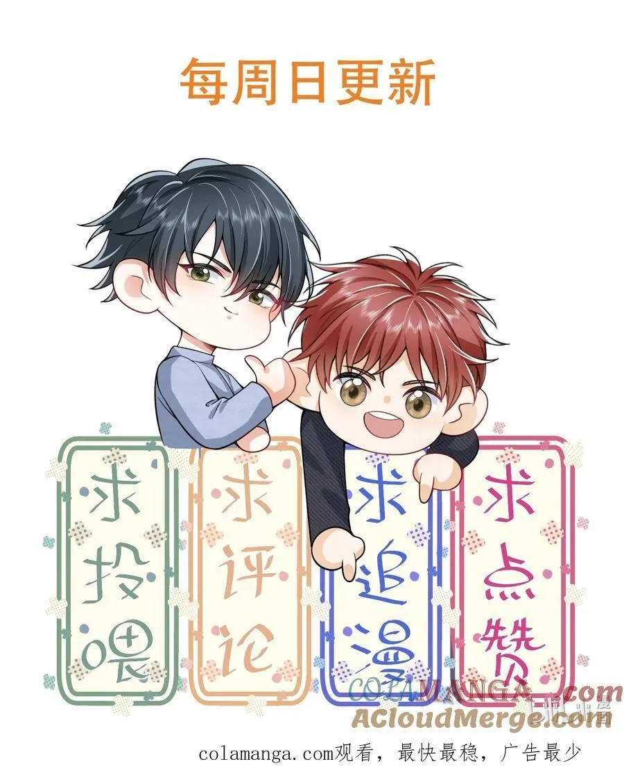 055 哥，你好乖啊！ 第35页