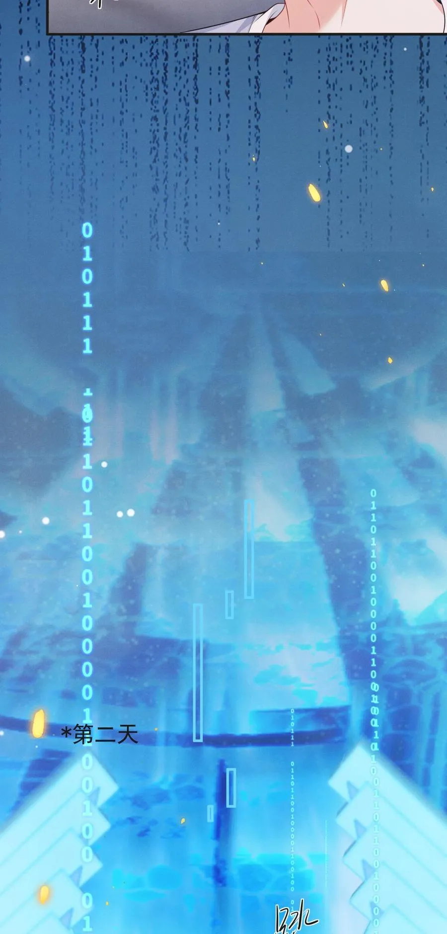 056 我们算是朋友了吗？+获奖名单 第6页