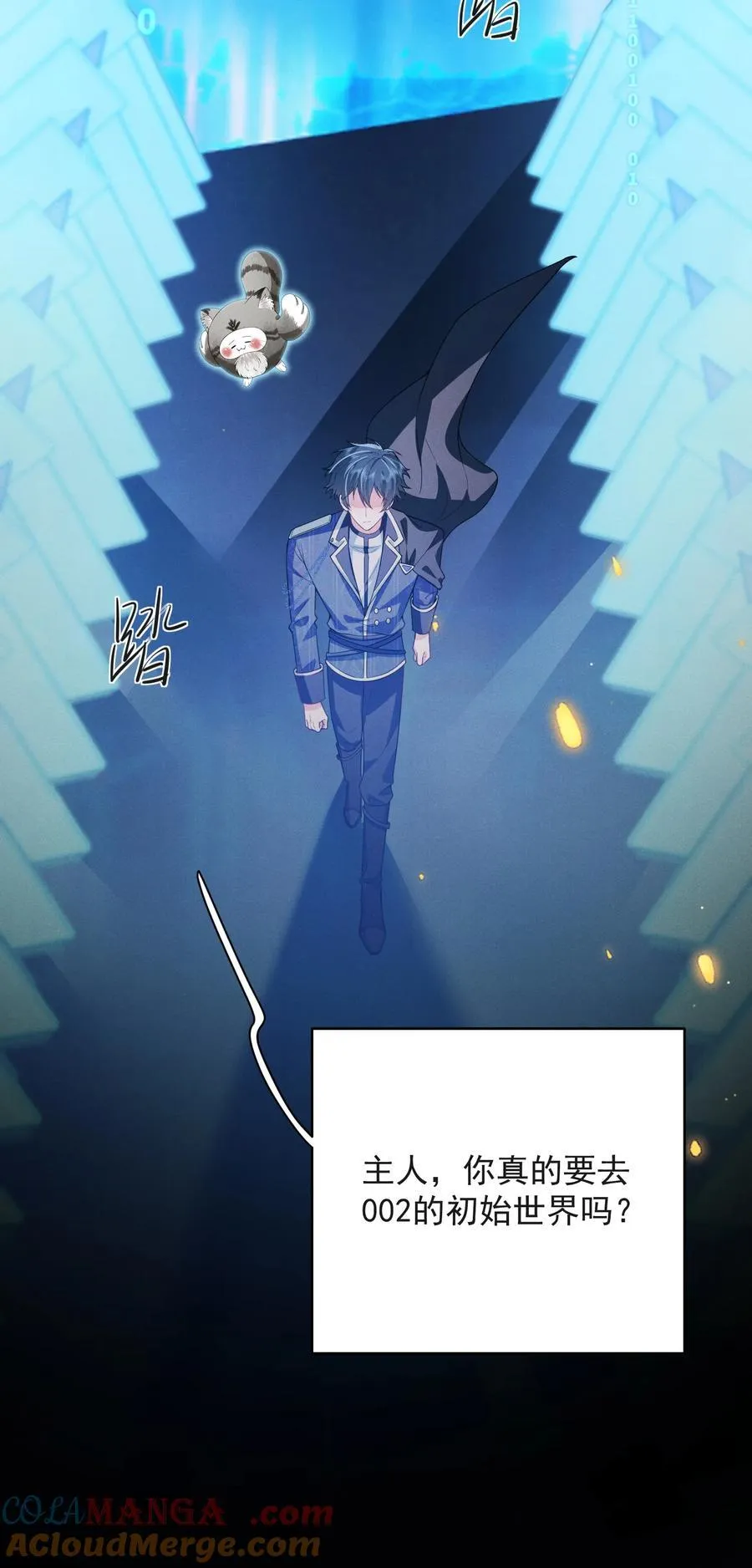 056 我们算是朋友了吗？+获奖名单 第7页