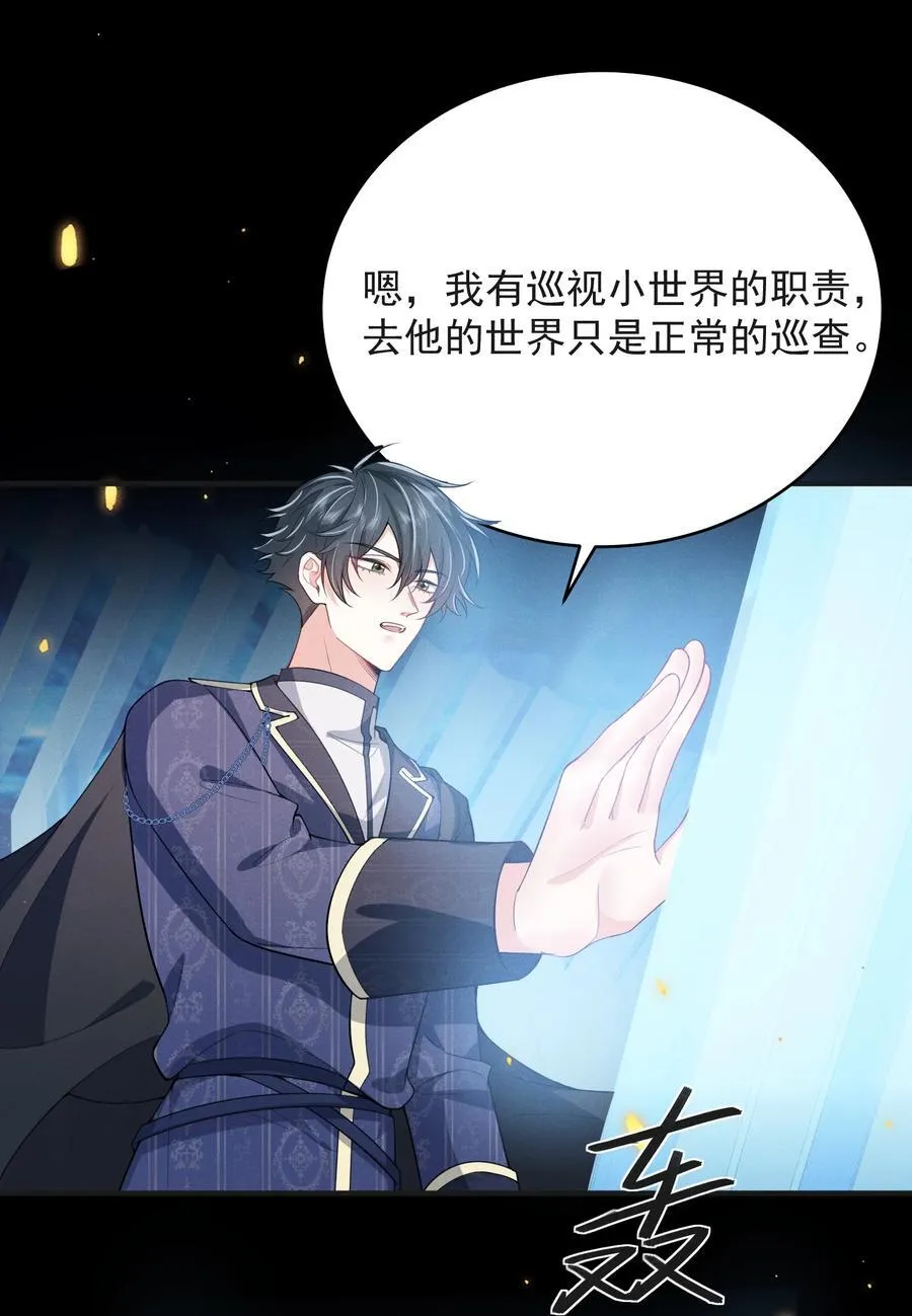 056 我们算是朋友了吗？+获奖名单 第8页