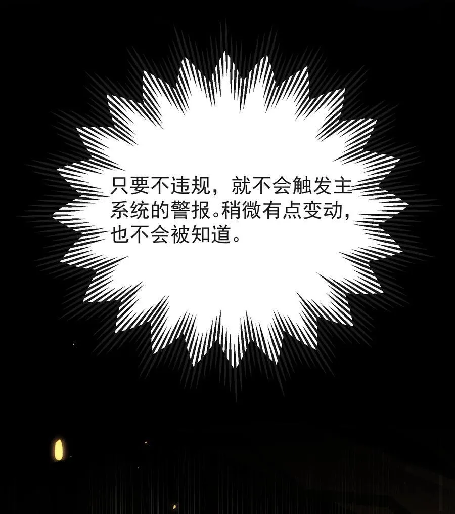 056 我们算是朋友了吗？+获奖名单 第10页
