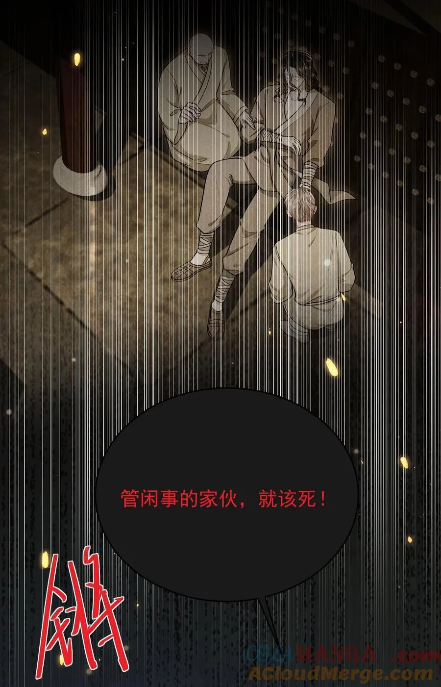 056 我们算是朋友了吗？+获奖名单 第11页