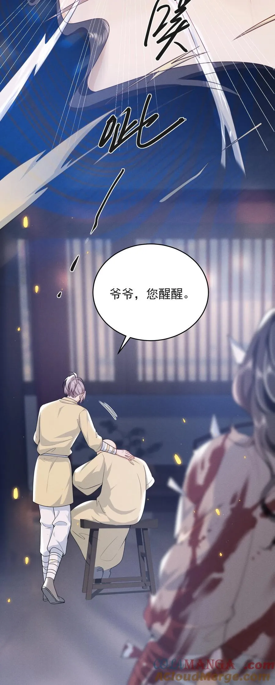 056 我们算是朋友了吗？+获奖名单 第19页