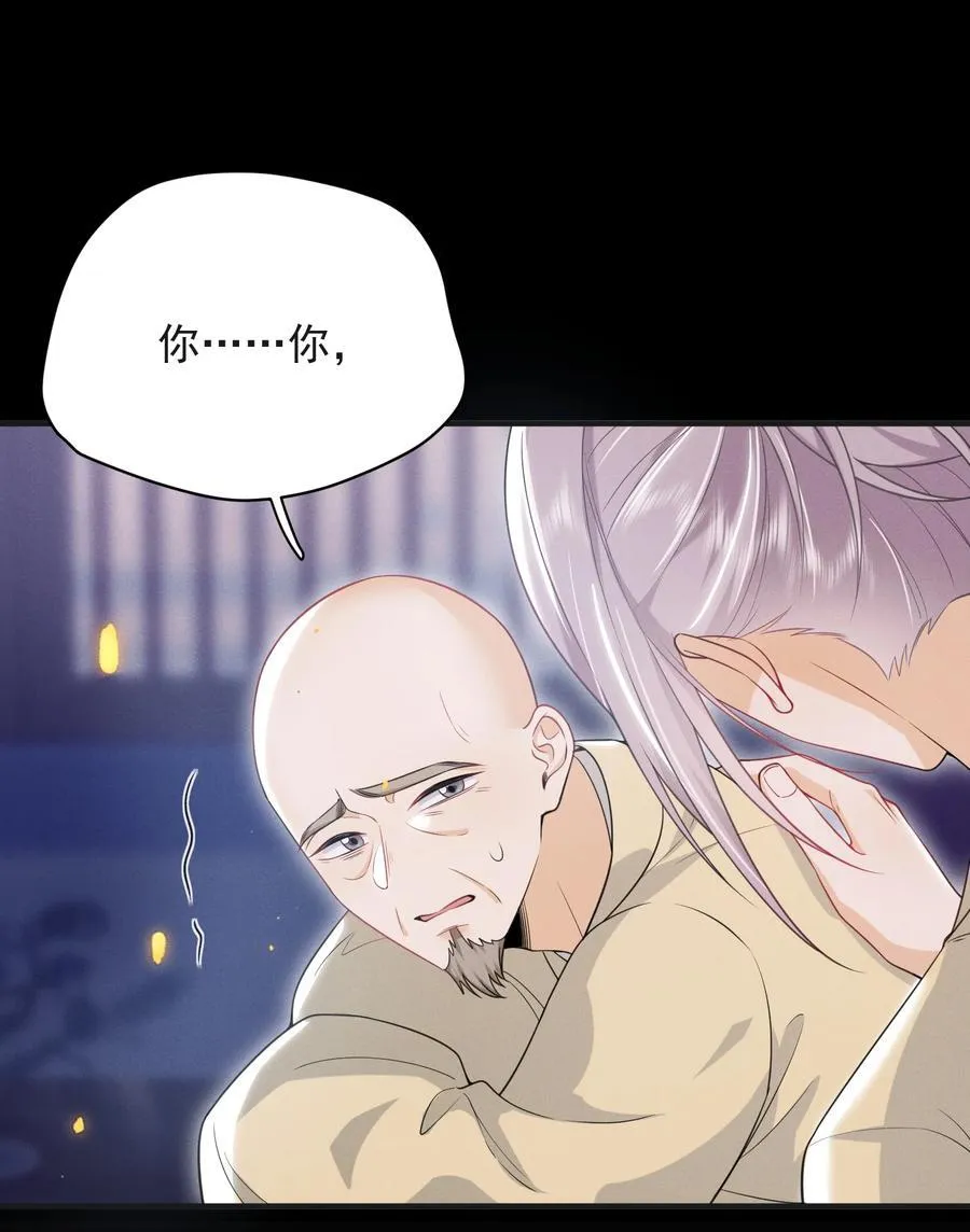 056 我们算是朋友了吗？+获奖名单 第20页