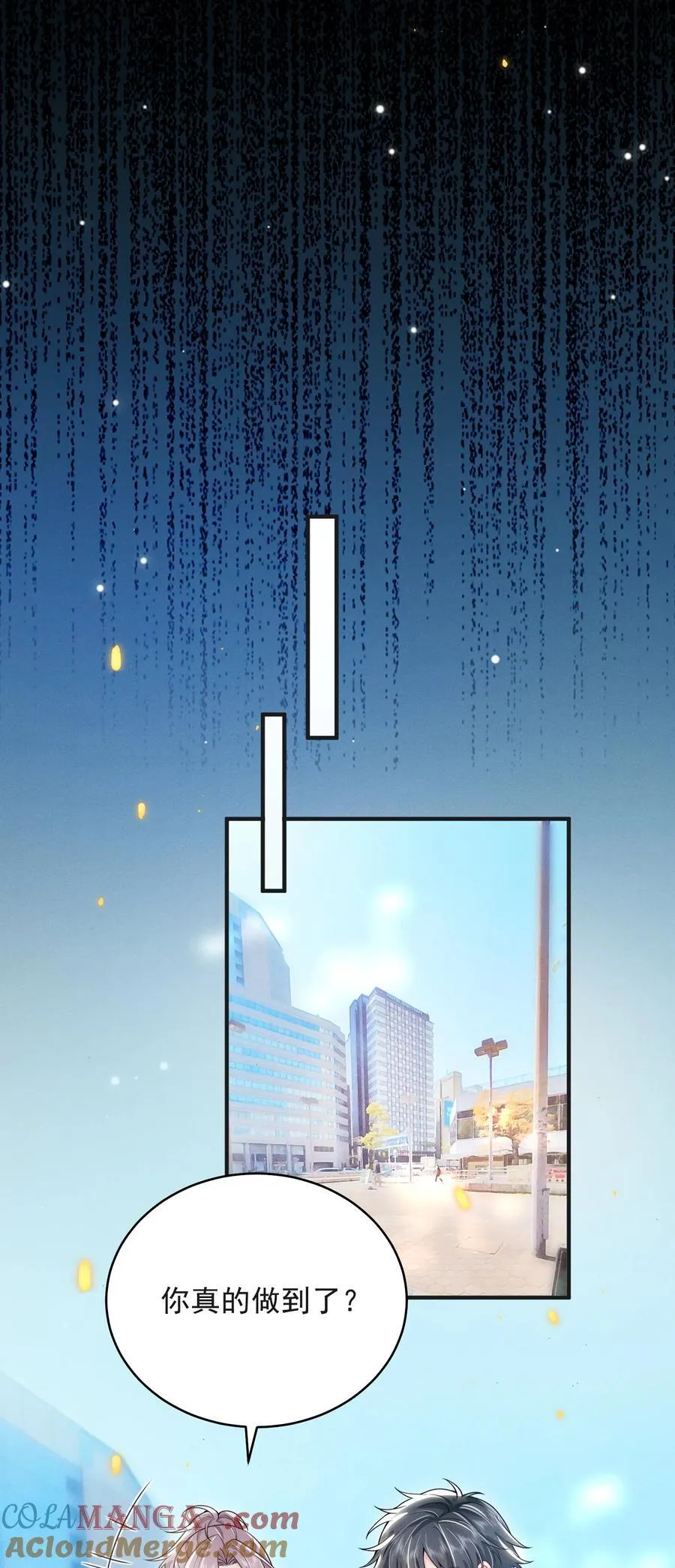 056 我们算是朋友了吗？+获奖名单 第27页