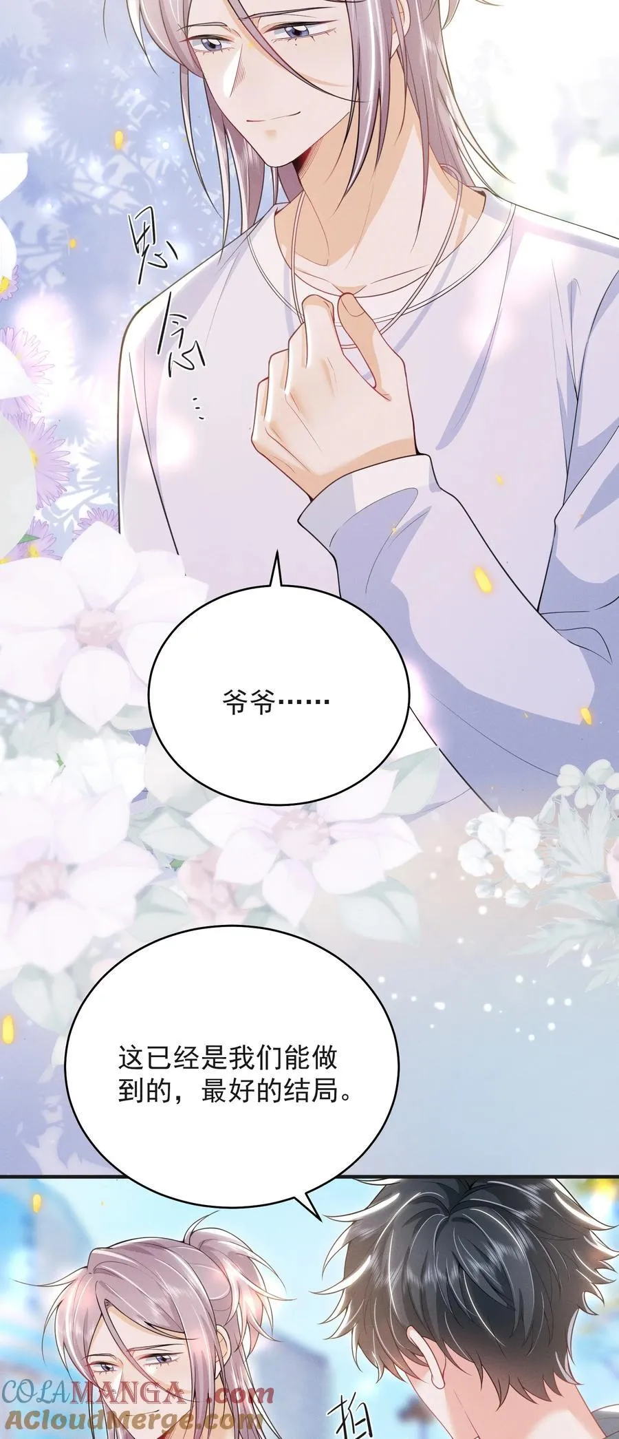 056 我们算是朋友了吗？+获奖名单 第29页