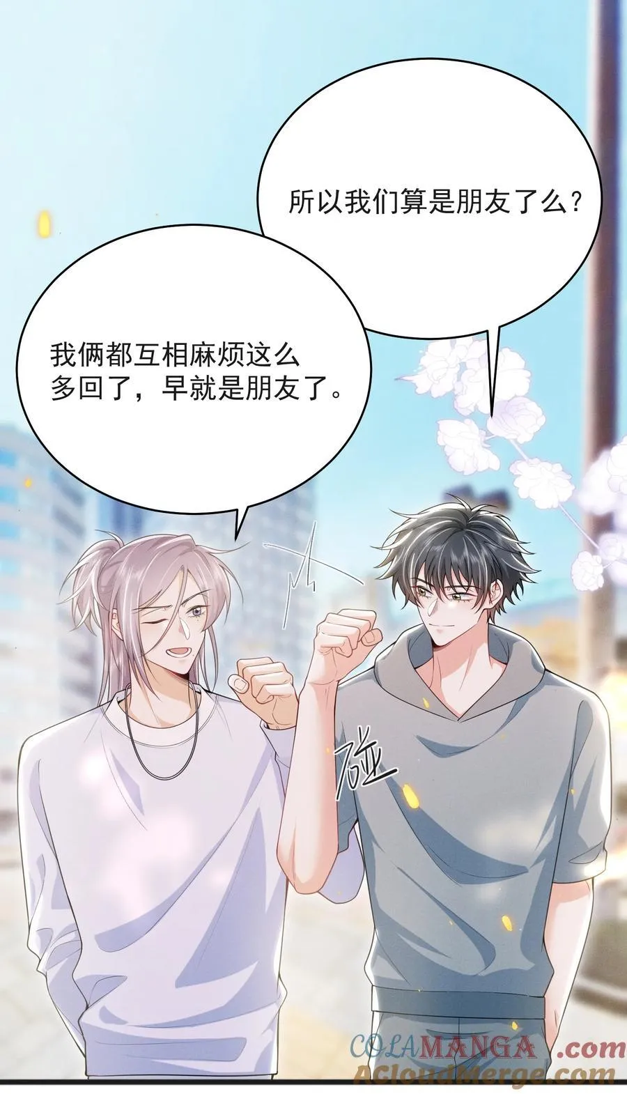 056 我们算是朋友了吗？+获奖名单 第31页