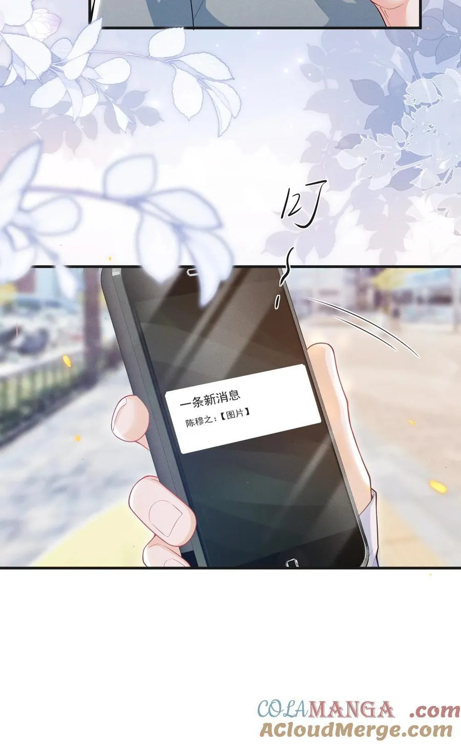 056 我们算是朋友了吗？+获奖名单 第35页