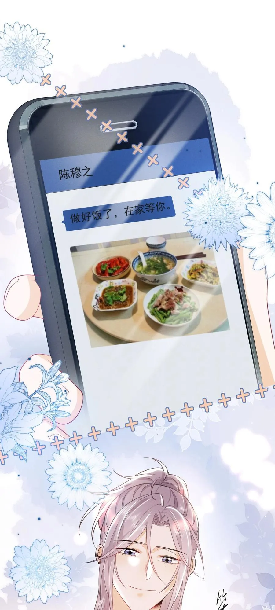 056 我们算是朋友了吗？+获奖名单 第36页