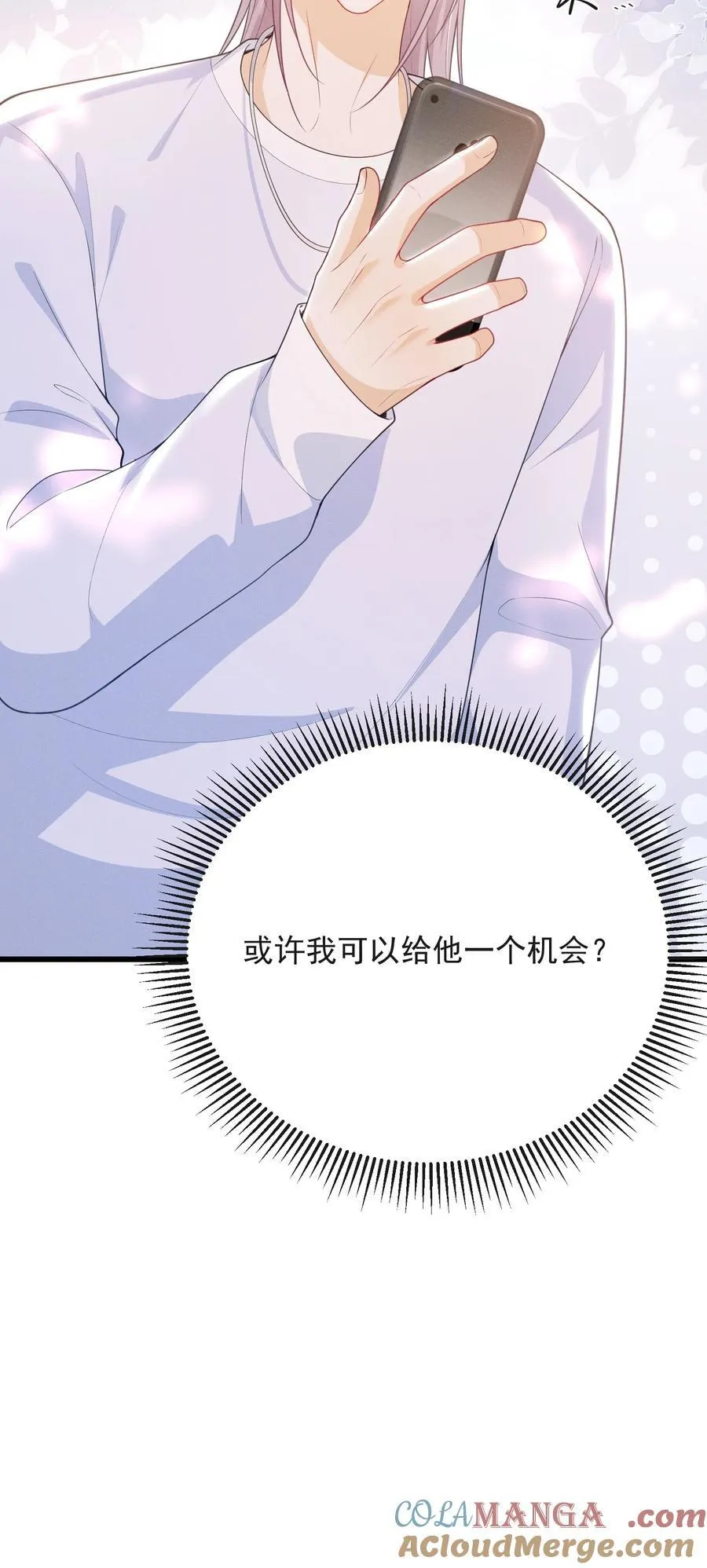 056 我们算是朋友了吗？+获奖名单 第37页