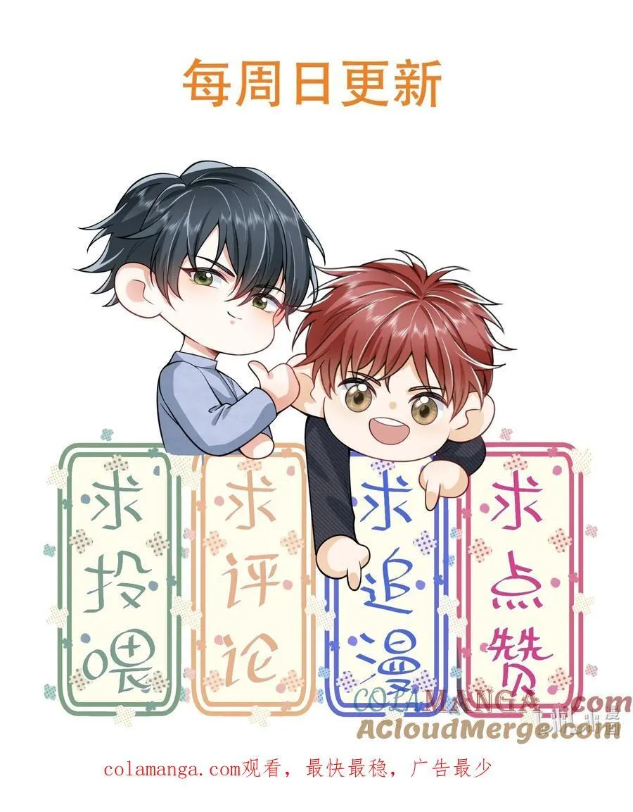 056 我们算是朋友了吗？+获奖名单 第39页