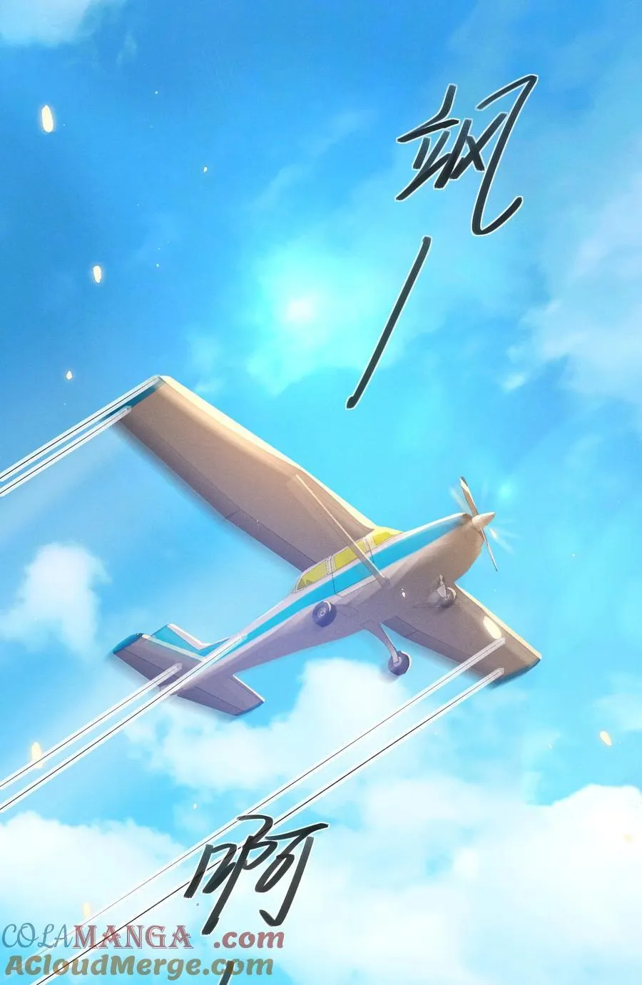 057 你这个疯子！ 第3页