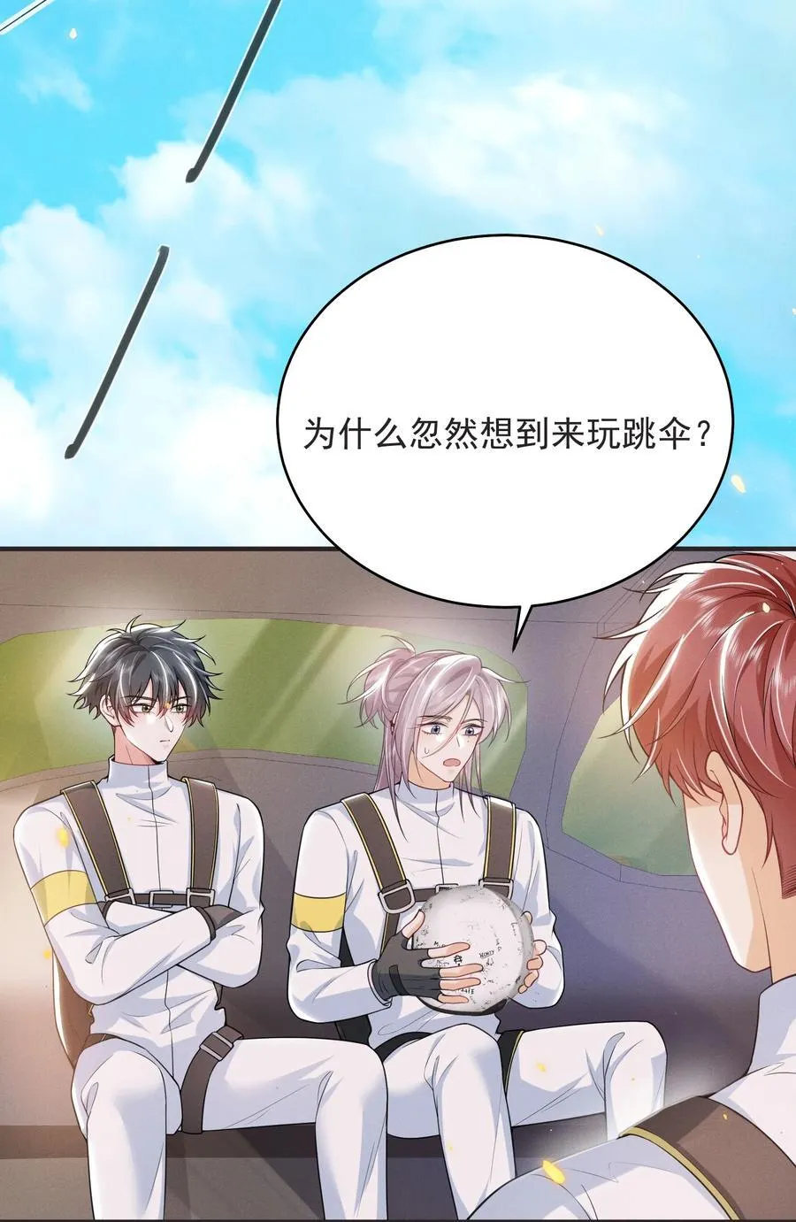 057 你这个疯子！ 第4页