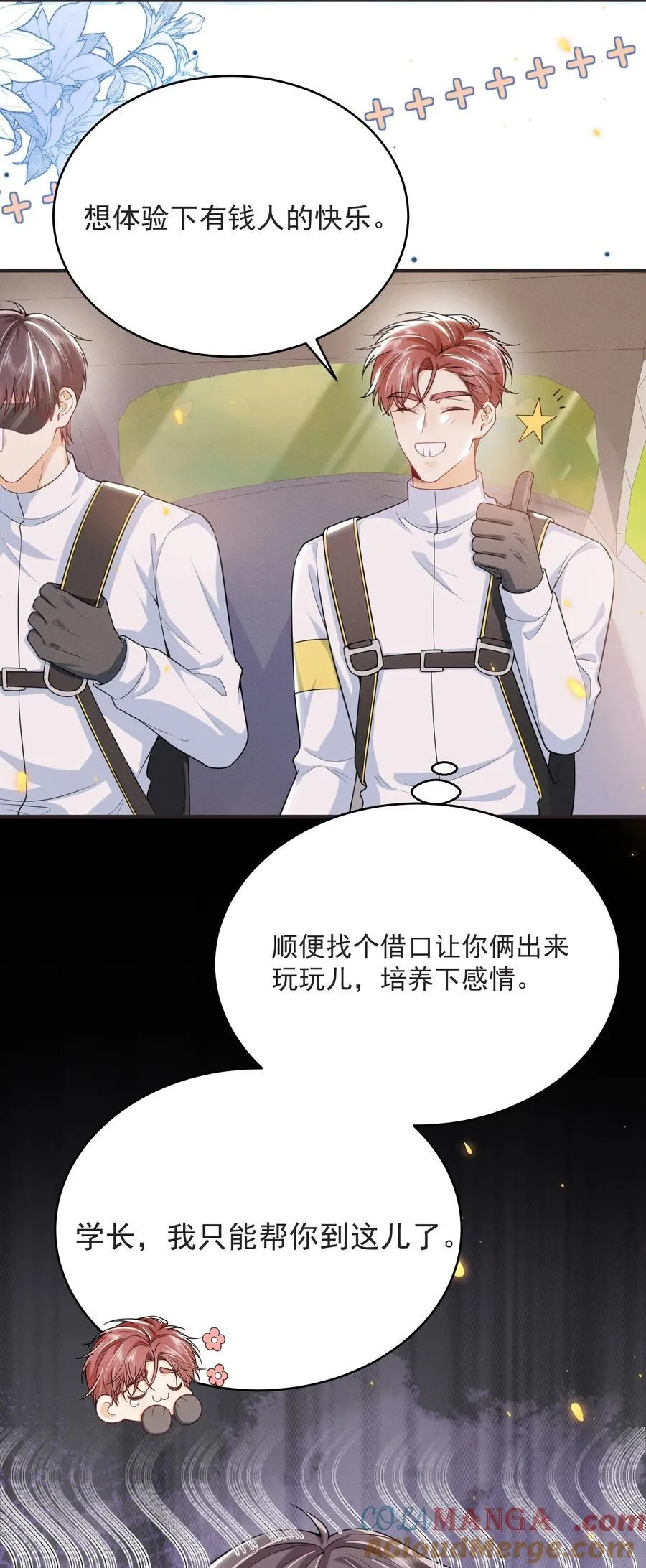 057 你这个疯子！ 第5页