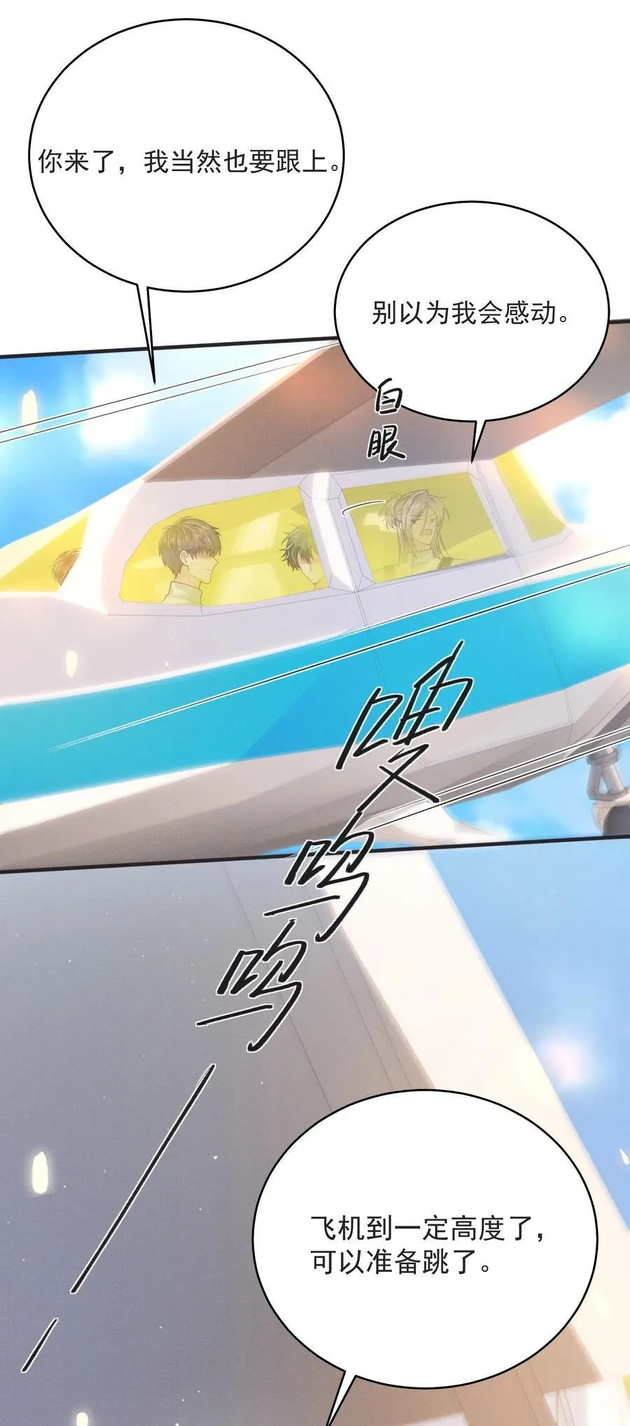 057 你这个疯子！ 第8页